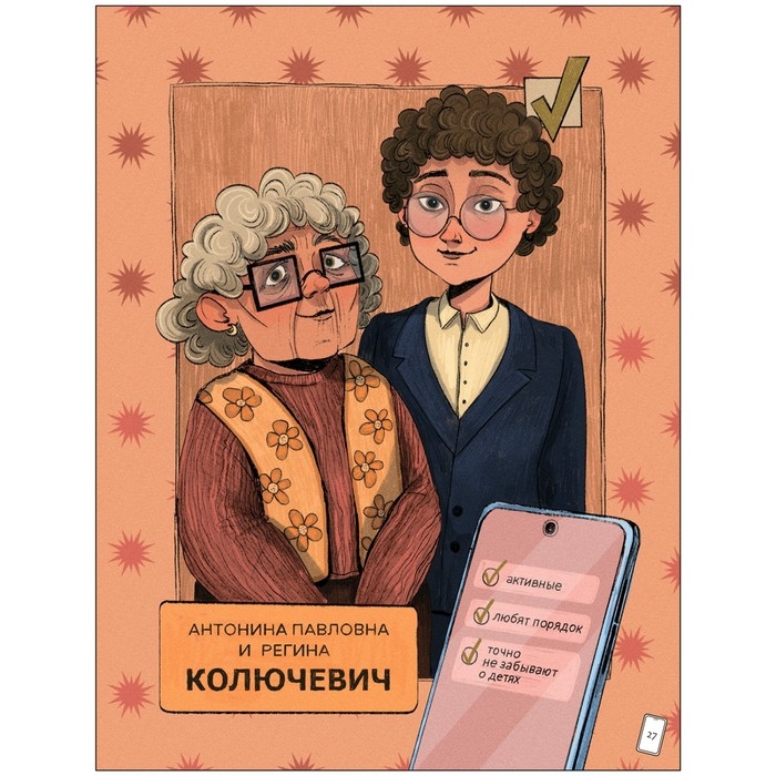 Книга &laquo;Маруся меняет родителей&raquo;, Попова О. О.