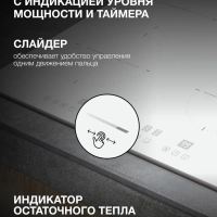 Индукционная варочная поверхность HHI 6752 WG