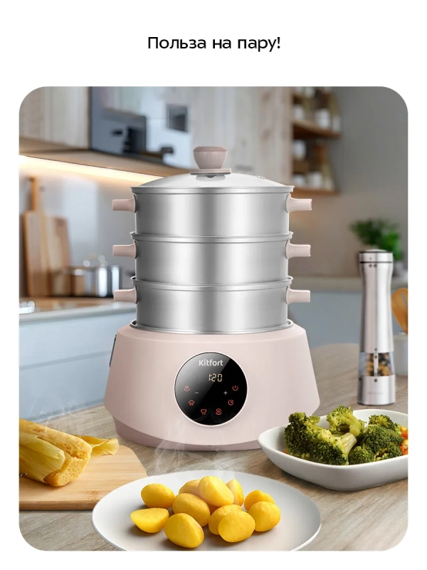 Пароварка 2 в 1 электрическая КТ-9928 - 1200 Вт