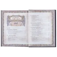 Книга &laquo;Россия. Символы власти&raquo;, серебряный обрез