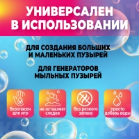 Раствор для мыльных пузырей, 300 мл