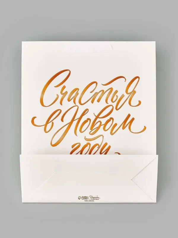 Пакет подарочный &laquo;Новый год&raquo; 32&times;26&times;10 см