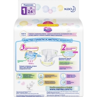 Подгузники Merries (до 5 кг), 24 шт Подгузники Merries (до 5 кг), 24 шт
