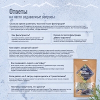 Набор из трав и специй для приготовления настойки "Зубровка" 15 гр