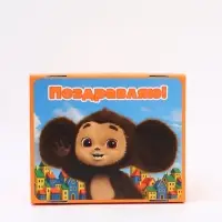 Коробка подарочная &laquo;Поздравляю&raquo;, Чебурашка, 31 х 25,5 х 16 см