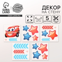 Декор на стену «Тачки», 5 карточек в комплекте Декор на стену «Тачки», 5 карточек в комплекте