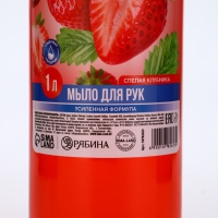 Русская Выгода Жидкое мыло спелая клубника, 1000 мл