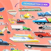 Магнитный набор &laquo;Весёлый транспорт&raquo;, 4 игровых поля, 32 элемента