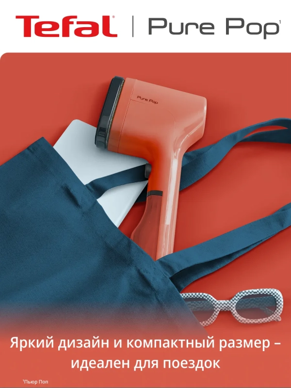 Отпариватель ручной Pure Pop DT2022E1 1300 Вт, красный