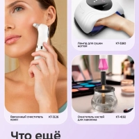 Ультразвуковая мойка для инструментов КТ-6449 - 24 Вт