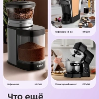 Кофеварка электрическая рожковая КТ-7563 - 1350 Вт