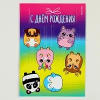 Топпер для торта &laquo;С днём рождения. Милашки&raquo;