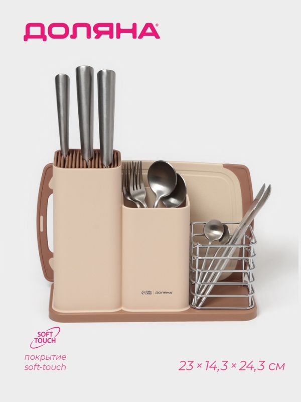 Подставка для ножей и столовых приборов Доляна &laquo;Нежность&raquo;, пластик, бежевая
