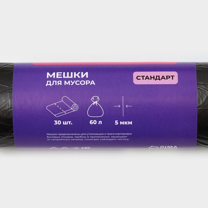Мешки для мусора Доляна &laquo;Стандарт&raquo;, 60 л, 5 мкм, 55&times;68 см, ПНД, 30 шт, цвет чёрный