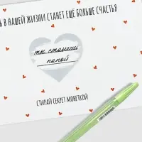 Конверт со скретч-наклейкой и открыткой &laquo;Маленький секрет&raquo;, 10 х 15 см