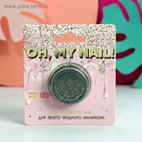 Мелкие кристаллы для декора ногтей Oh, my nail Мелкие кристаллы для декора ногтей Oh, my nail