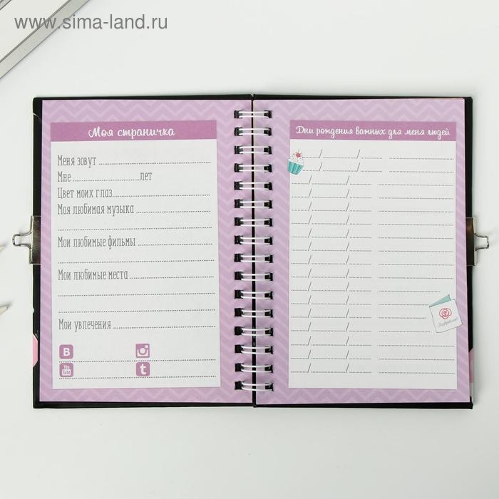 Анкета на замочке, в твердой обложке А6, 40 листов «Все друзья в сборе» Анкета на замочке, в твердой обложке А6, 40 листов «Все друзья в сборе»