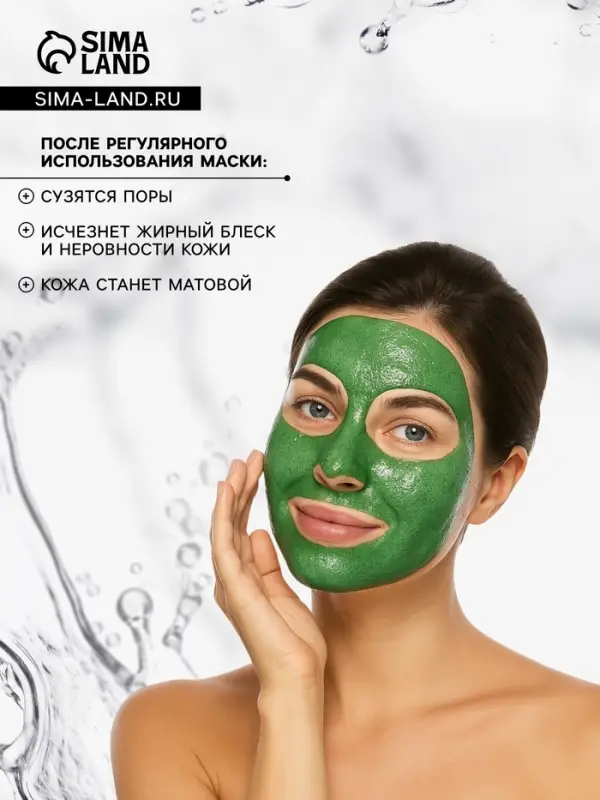 Очищающая маска с экстрактом авокадо, 16 мл