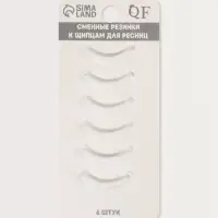 Сменные резинки к щипцам для ресниц, набор - 6 шт., белые