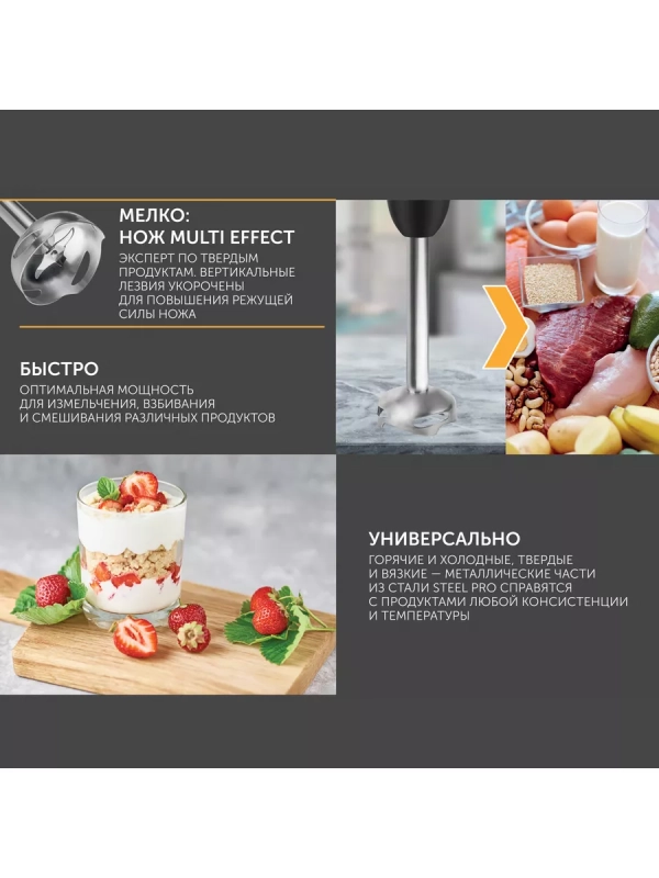 Погружной мощный блендер с насадками 700 Вт, SC-HB42F72