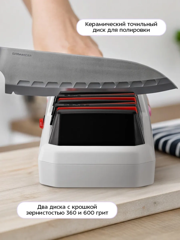 Ножеточка электроточилка для ножей КТ-6550 - 20 Вт