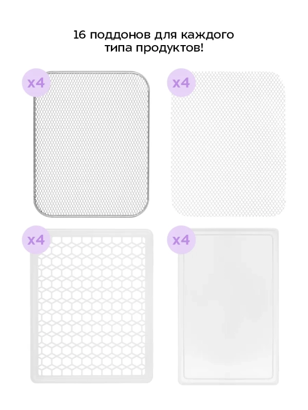 Сушилка для овощей и фруктов КТ-4952 - 350 Вт