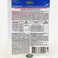 Стимулятор корнеобразования "Корневин", Добрая сила, 10 г