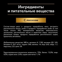 Влажный корм PRO PLAN для домашних кошек, лосось в соусе, пауч, 85 г Влажный корм PRO PLAN для домашних кошек, лосось в соусе, пауч, 85 г