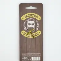 Набор 3 шт ручки Мастер на все руки" МП