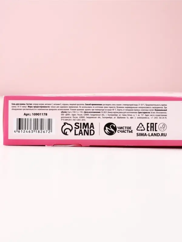 Чистое счастье Женский набор соли в коробке торте, нежный пион, 150 гр