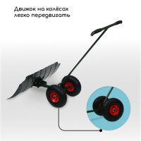 Движок металлический для уборки снега, на колёсах, ковш МИКС 430 &times; 750 мм, металлическая планка, металлическая ручка цвет МИКС