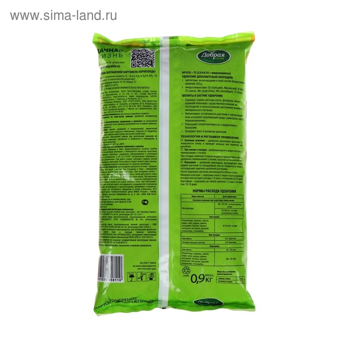 Удобрение открытого грунта Добрая Сила "Картофель-Корнеплоды", пакет, 0,9 кг