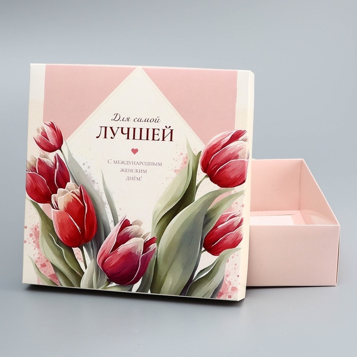 Коробка складная, крышка-дно, Коробка складная, крышка-дно, "Для самой лучшей", 20 х 20 х 6 см без окна
