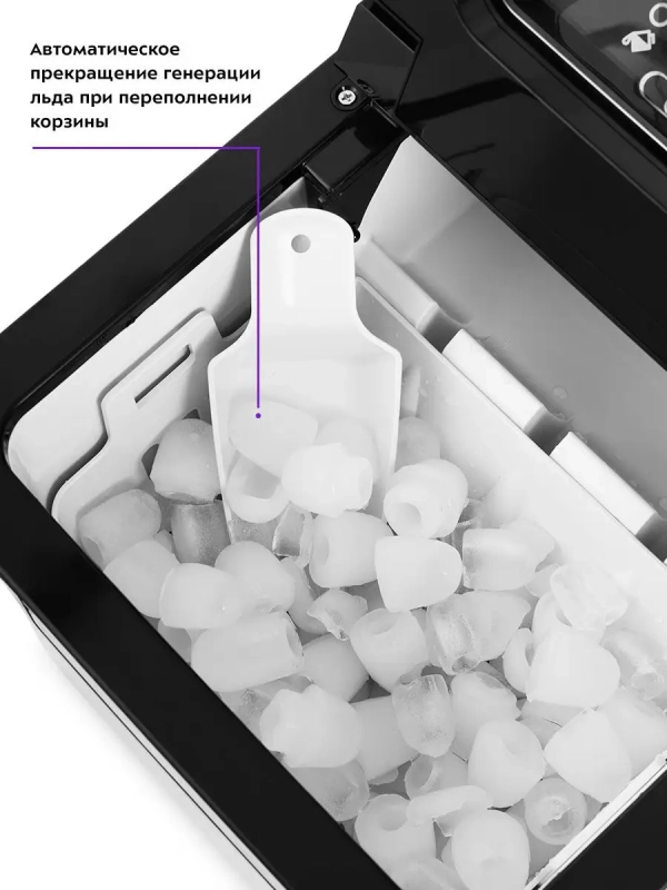 Льдогенератор КТ-1807 - 105 Вт - 1.9 л