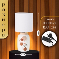 Настольная лампа с абажуром RISALUX «Ивелли», Е14, 40 Вт, белый, 13×13×27 см Настольная лампа с абажуром RISALUX «Ивелли», Е14, 40 Вт, белый, 13×13×27 см