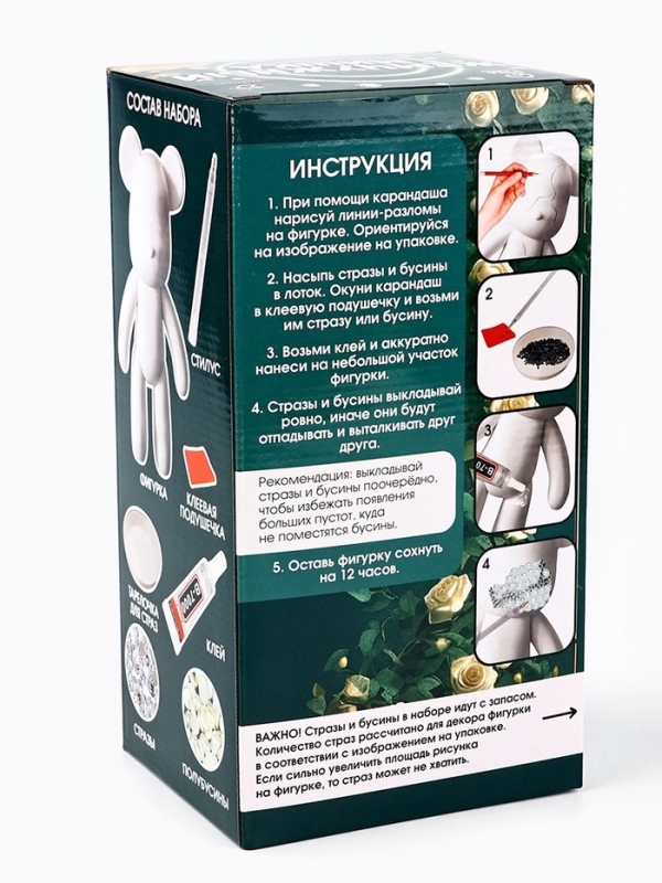 Алмазная мозаика на фигурке с полным заполнением &laquo;Жемчужный мишка стразами&raquo;, белый