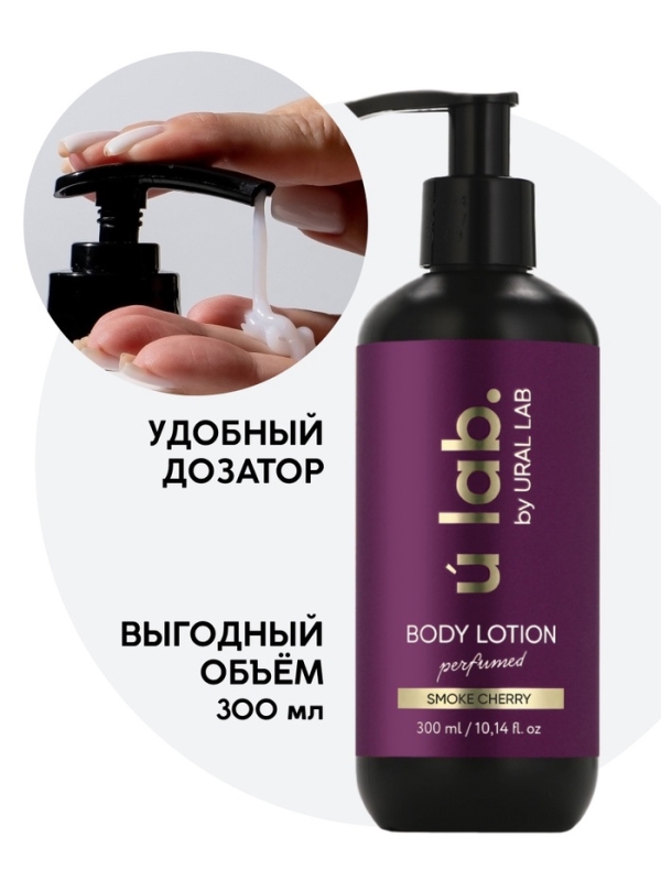 Крем для тела Парфюмированный Cherry Smoke, 300 мл, ULAB Крем для тела Парфюмированный Cherry Smoke, 300 мл, ULAB