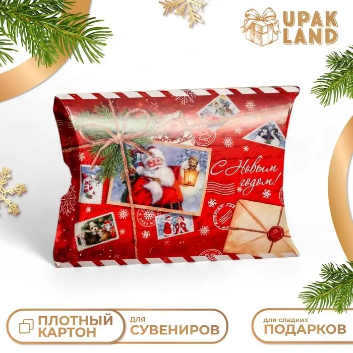 Коробка подарочная новогодняя складная &laquo; Дед Мороз&raquo; 11&times;8&times;2 см