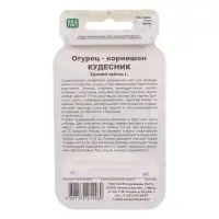 Семена Огурец "Кудесник", корнишон,  серия Банка, 12 шт