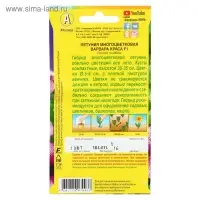 Семена цветов Петуния "Варвара Краса F1" многоцветковая, О, 10 шт