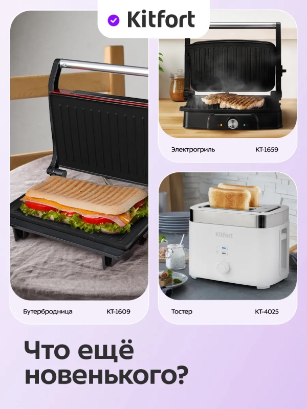 Вафельница электрическая для бельгийских вафель КТ-4682