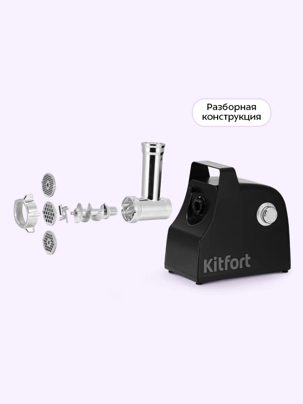 Мясорубка электрическая с насадками КТ-2128 - 700 Вт