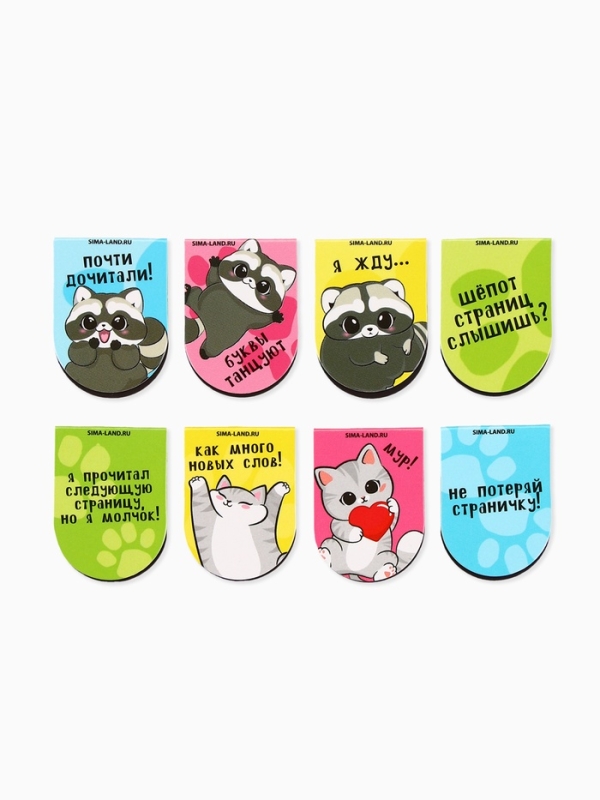 Закладки магнитные для книг, 8 шт "Еноты и котики"