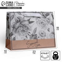 Пакет подарочный крафтовый горизонтальный, упаковка, &laquo;Special for you&raquo;, MS 23 х 18 х 10 см