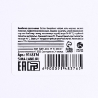 Бомбочка для ванны «С Новым Годом!», 140 г, аромат тёмного шоколада, Новый Год Бомбочка для ванны «С Новым Годом!», 140 г, аромат тёмного шоколада, Новый Год