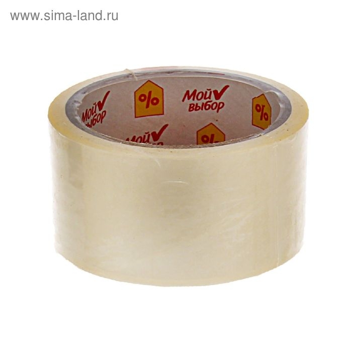 Клейкая лента Клейкая лента "Мой выбор", упаковочная, 48 мм х 45 м, 38-40 мкм