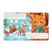 Набор картонных книг с глазками "Самый новогодний набор" 3 шт по 10 стр