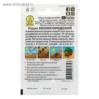 Семена Укроп "Лесногородский" "Лидер", 2 г   ,