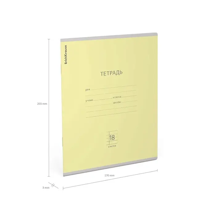 Тетрадь 18 листов в клетку ErichKrause &laquo;Классика&raquo;, обложка мелованный картон, жёлтая