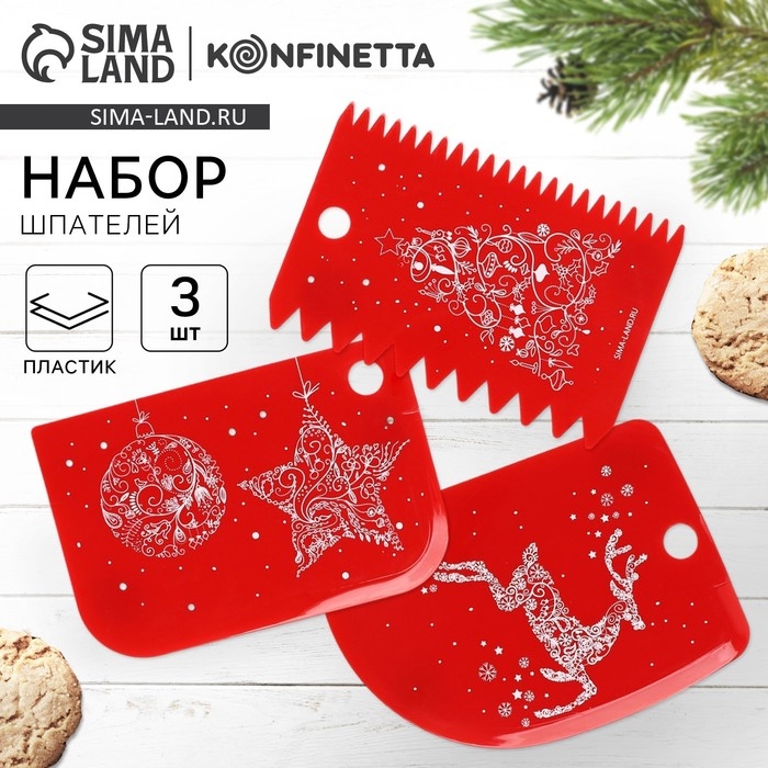 Новый год. Набор кондитерских шпателей &laquo;Волшебство&raquo;, 3 шт